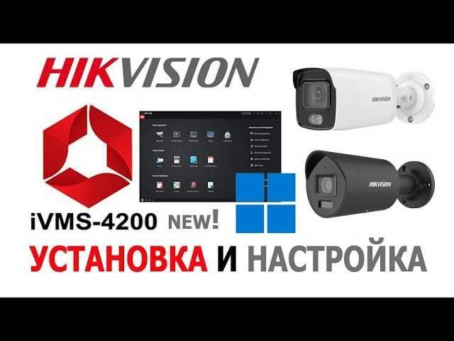 ustanofka kamera видеонаблюдения камера kamera ornatish nvr dvr ip