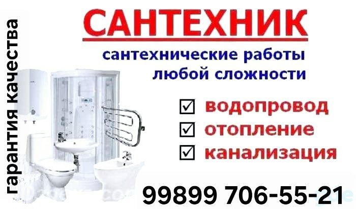 Сантехника хизмати Сантехника хизмати