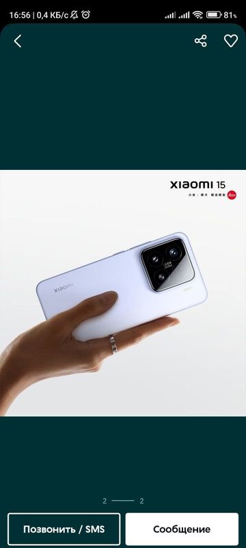 XIAOMI 15 12/256 Global XIAOMI 15 12/256 Global