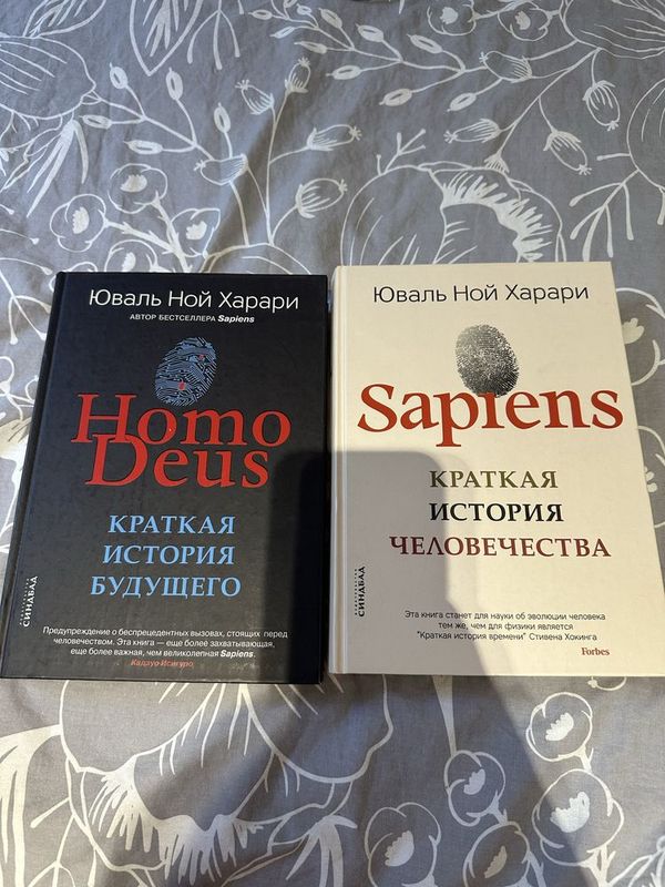 Продаю книги «Sapiens» «Humo deus» Юваль Ной Харари Продаю книги «Sapiens» «Humo deus» Юваль Ной Харари