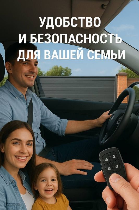 Автоматика для ворот Powertech