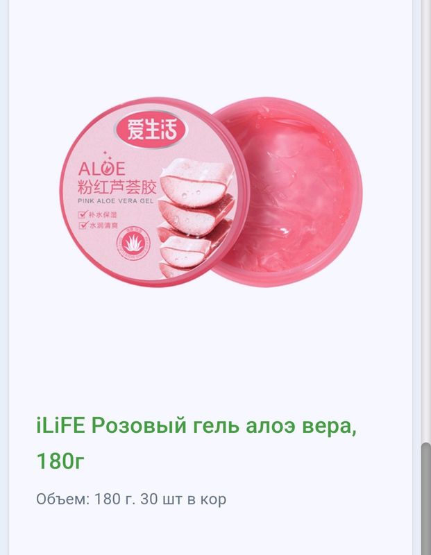 Kallagenli aloe
