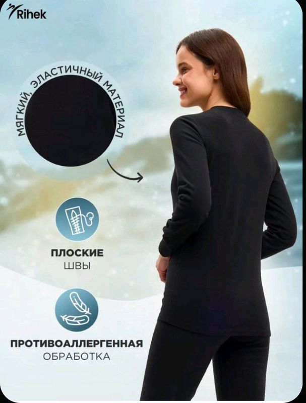 термобелье термобелье