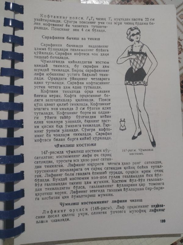 Бичишни тикишни ургатадиган китоб
