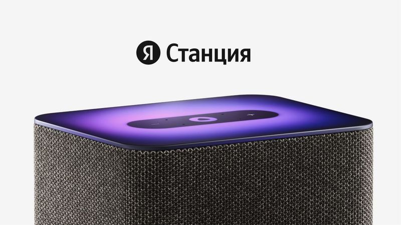 Новый Яндекс алиса станция 2 30вт • умная колонка • Новый Яндекс алиса станция 2 30вт • умная колонка •