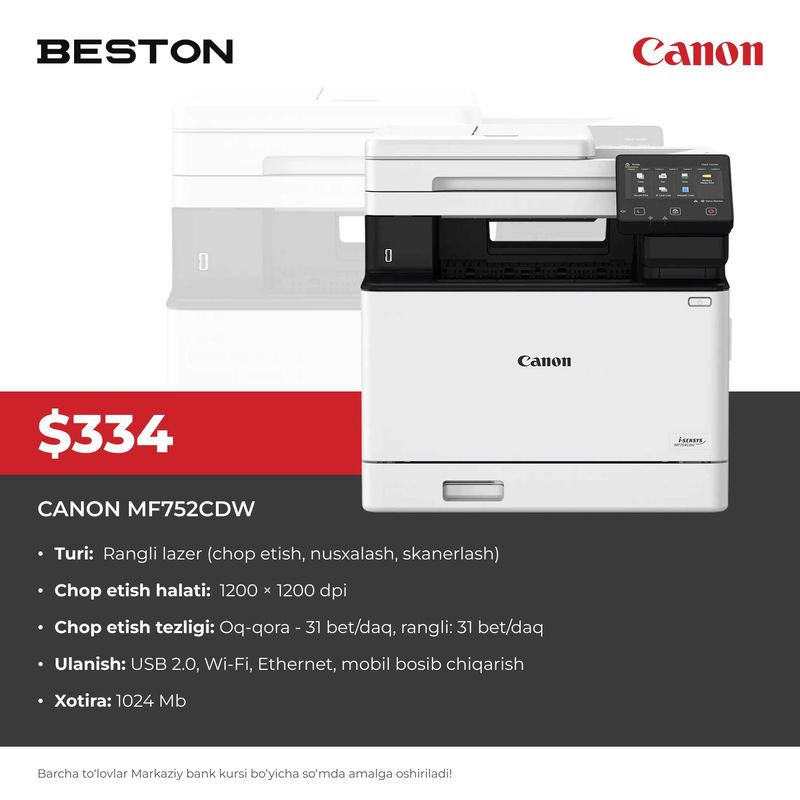 Принтер Canon MF752CDW