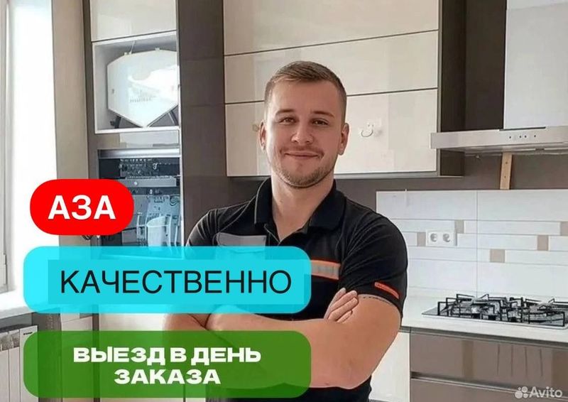 Сантехник. Сантехнические услуги недорого. По городу Сантехник. Сантехнические услуги недорого. По городу