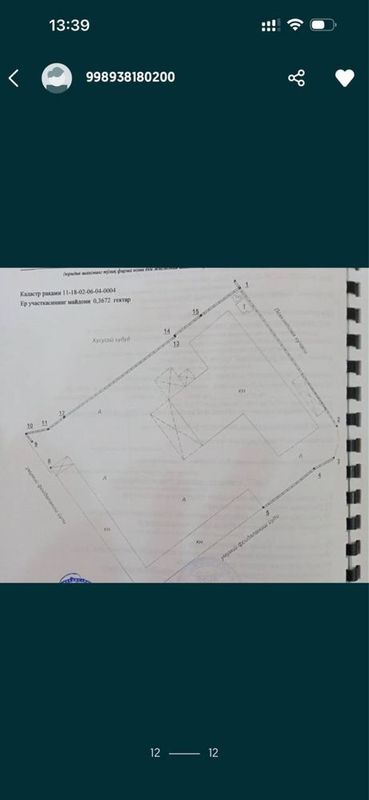 Продаётся 37 соток База свободного назначения Продаётся 37 соток База свободного назначения