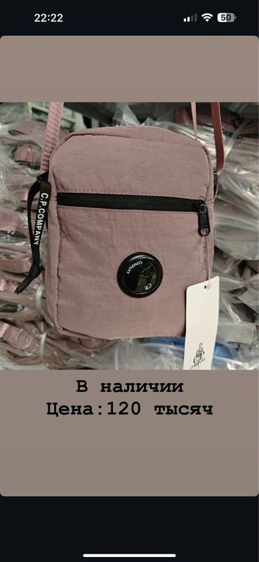 барсетка cp company