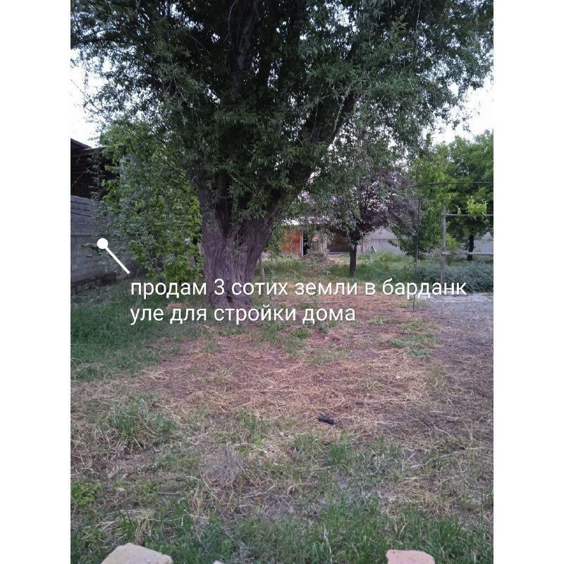 Продам 3 сотих земли Продам 3 сотих земли