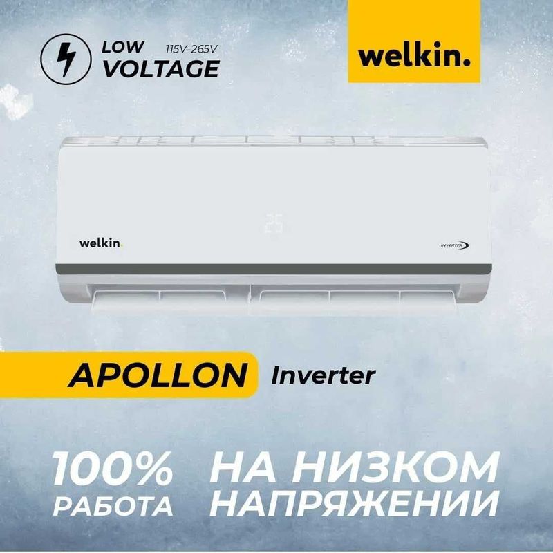 Кондиционер Welkin Apollon inverter - Мощный, Тихий, Экономичный