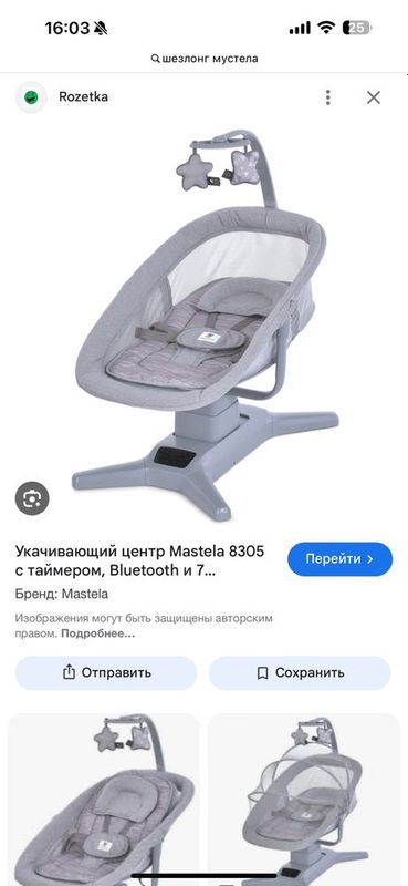 шезлонг эллектроный шезлонг эллектроный