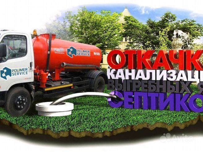 Гавновоз, чистка канализации Откачка сливных ям Гавновоз, чистка канализации Откачка сливных ям