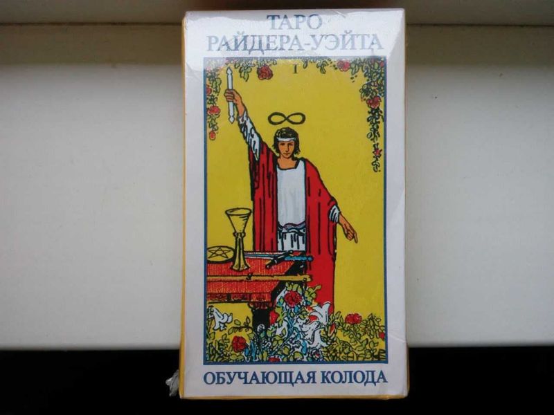 Карты таро обучающая колода «Райдера Уэйта». Карты таро обучающая колода «Райдера Уэйта».