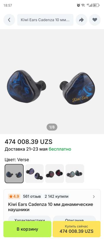Kivi Ears Cadenza наушники Kivi Ears Cadenza наушники