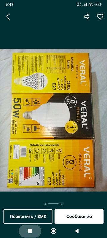 LED 40 - 50 W лед лампы лэд лампочка лёд светодиод не прожектор LED 40 - 50 W лед лампы лэд лампочка лёд светодиод не прожектор