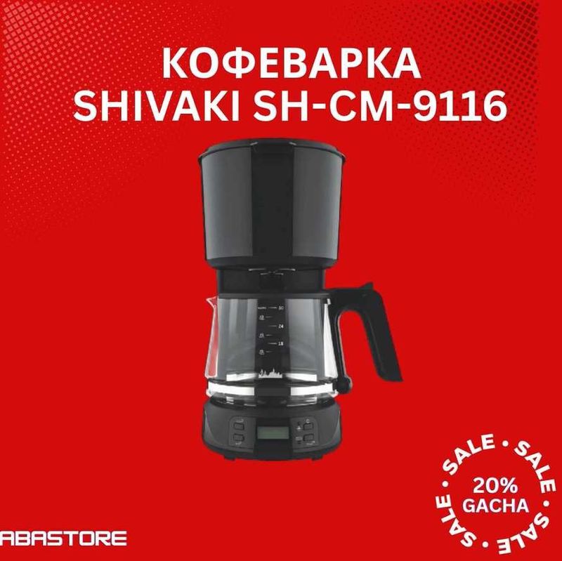Кофеварка Shivaki SH-CM-9116 Кофеварка Shivaki SH-CM-9116
