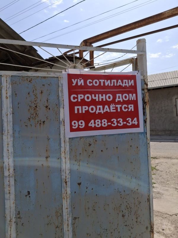 Уй сотилади , Срочно дом продаётся