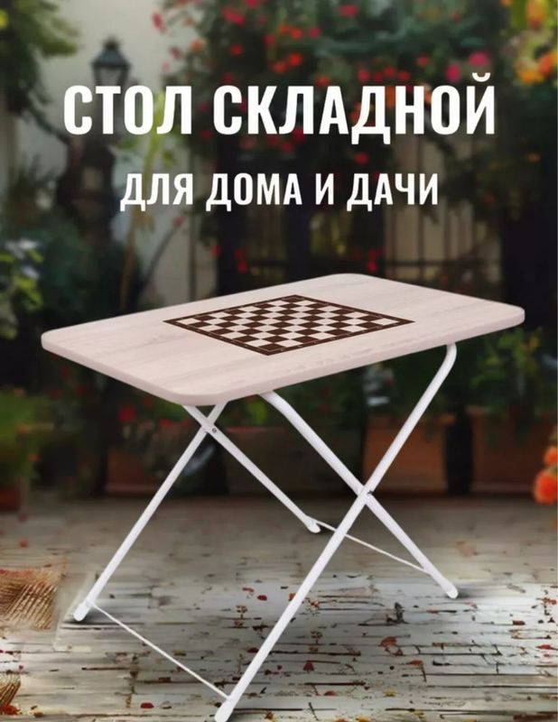 Стол складной журнальный, для ноутбука, Стол складной журнальный, для ноутбука,