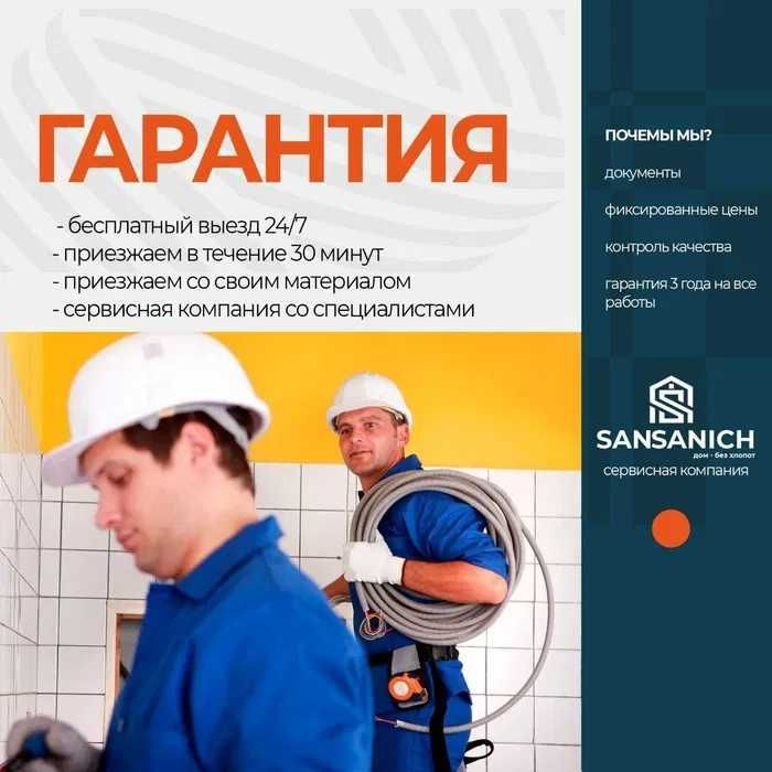 Сантехник, Услуги сантехника, Прочистка засора, работа круглосуточно. Сантехник, Услуги сантехника, Прочистка засора, работа круглосуточно.