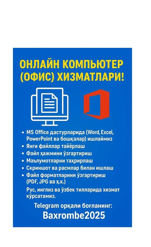 Онлайн компьютер (офис) хизматлари!, Онлайн офисные услуги!