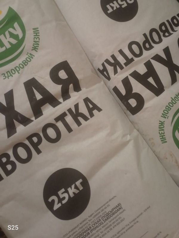 Сыворотка. . Сыворотка. .