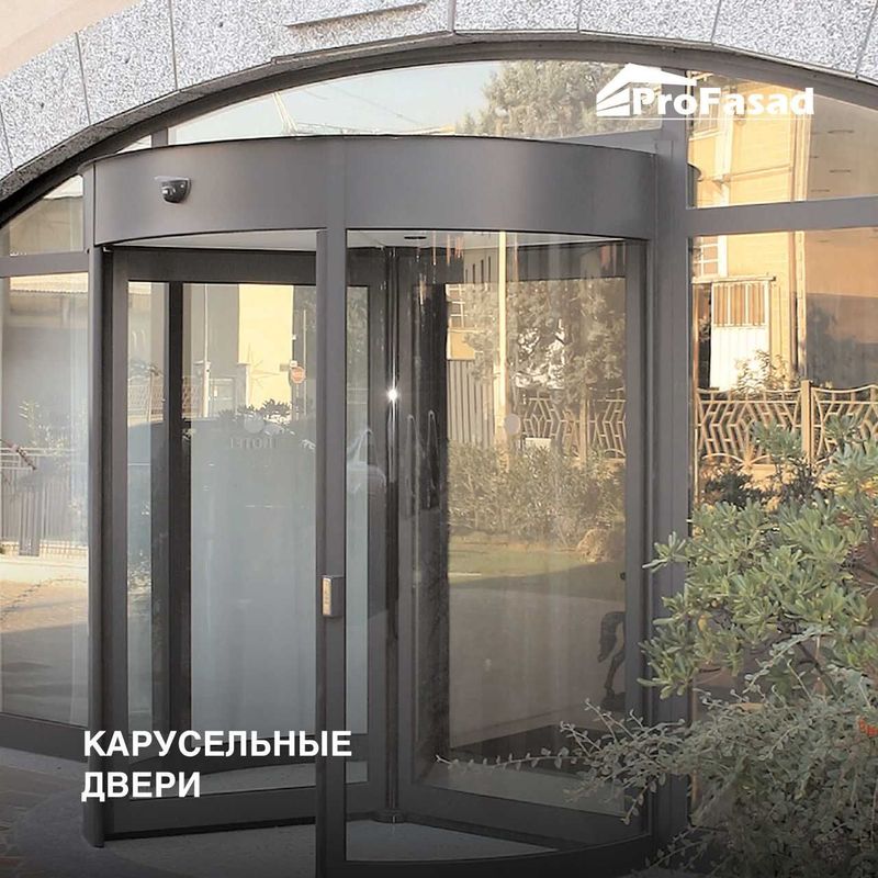 Карусельные двери | вращающиеся двери | Karusel eshik Карусельные двери | вращающиеся двери | Karusel eshik