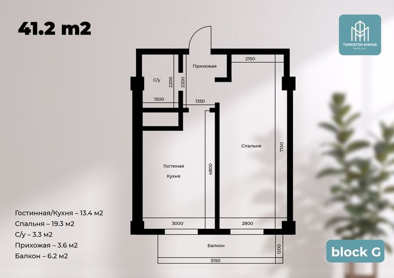 2х комнатные квартиры в рассрочку на 40 месяцев ЖК Turkiston Avenue