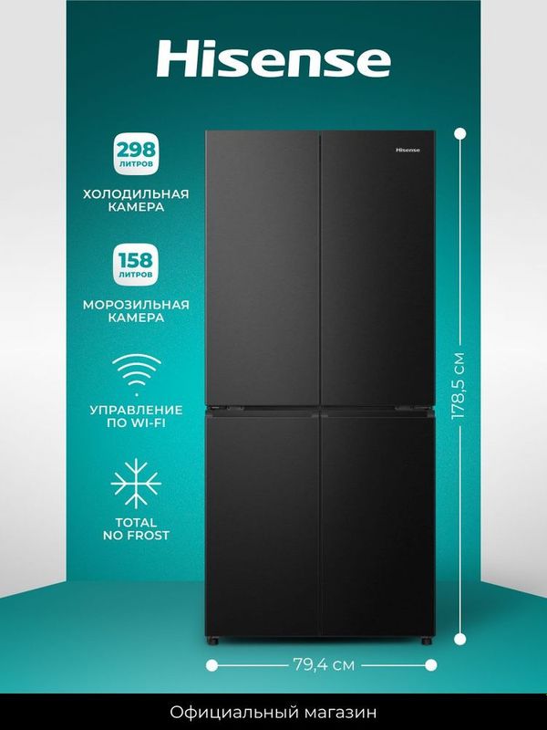 Холодильник Hisense RQ5P470SAF1 Холодильник Hisense RQ5P470SAF1