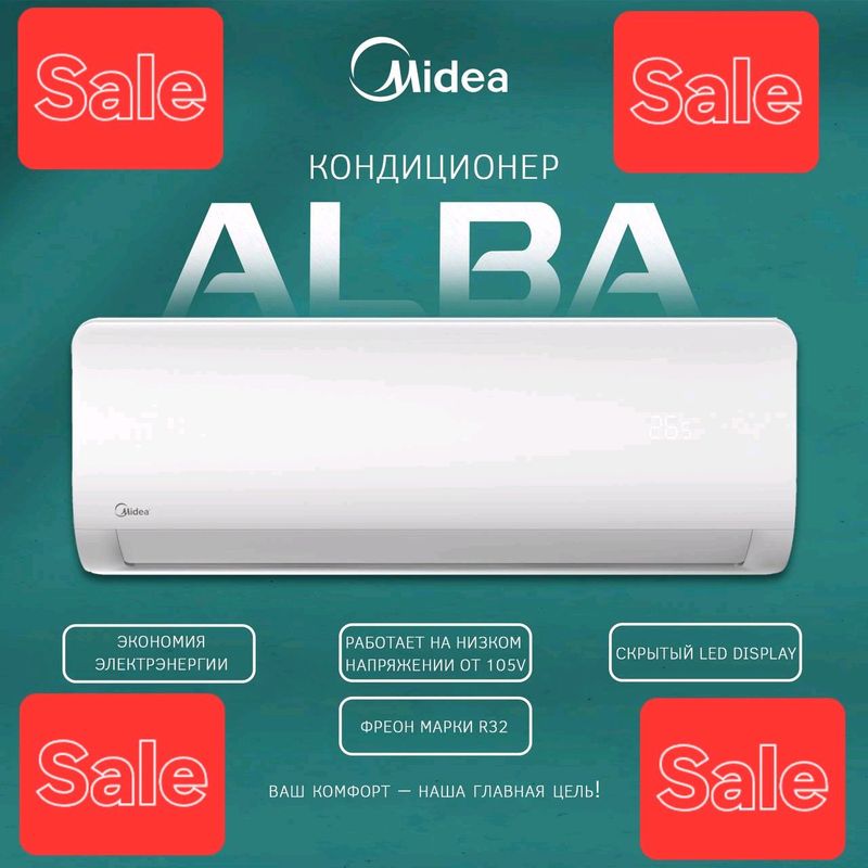 Кондиционер Midea. Модель Alba 12, 000 Btu