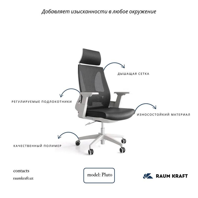 Офисное кресло Raum Kraft YS-928