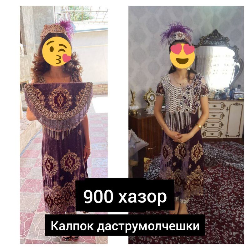 Кута эзорча (калпок дастремолча )Куйлак иштон