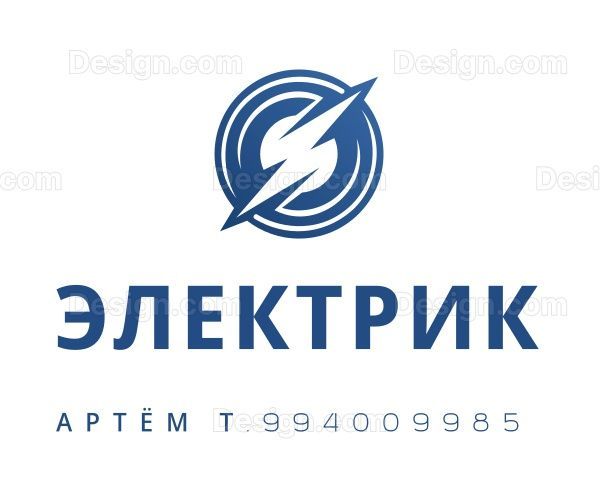 Электрик, электромонтаж Электрик, электромонтаж