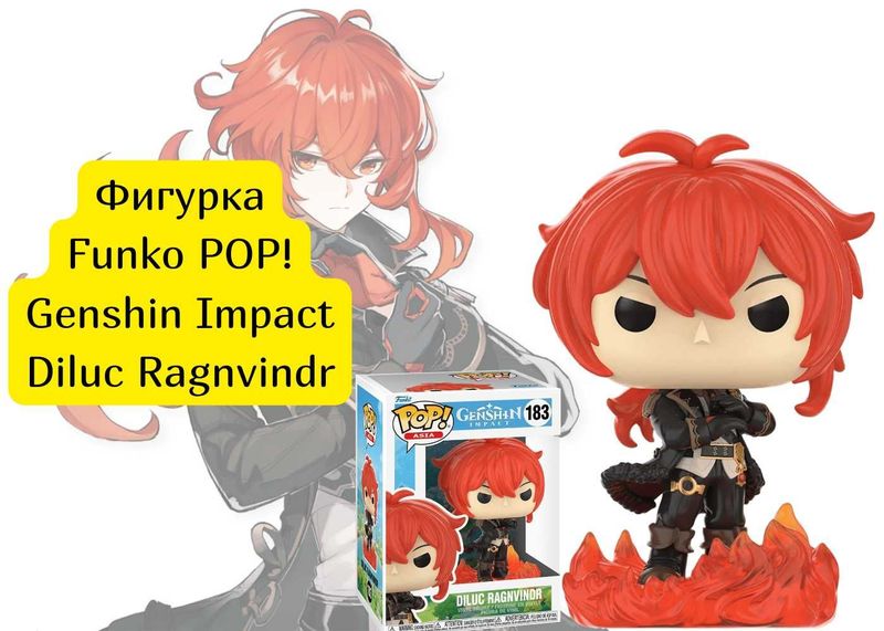 Funko Фигурка POP! Genshin Impact Diluc Ragnvind. Игра Геншин импакт