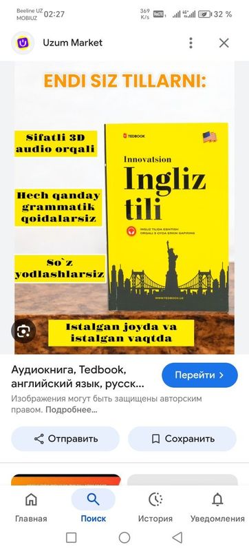 Книга Тед бук учит к английскому языку разговоривать быстро подходит.