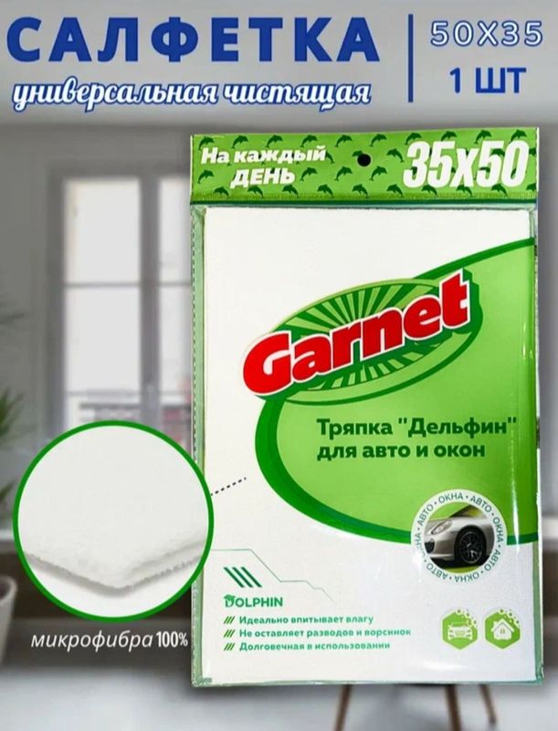 Niso ,delfin,delfin latta,тряпки,дельфин тряпки,нисо тряпочка Niso ,delfin,delfin latta,тряпки,дельфин тряпки,нисо тряпочка