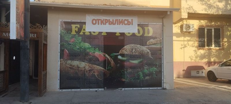 Тайёр Фаст фоод бизнеси сотилади