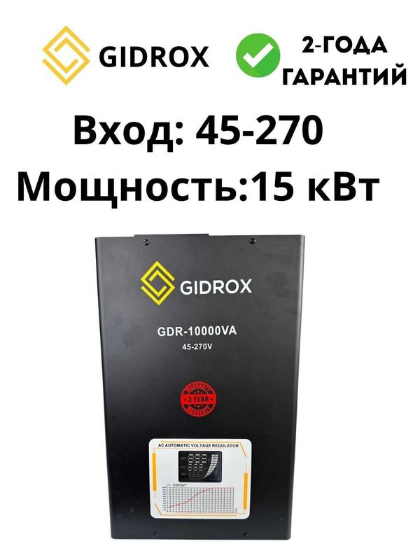 Стабилизатор напряжения 45-270V 10-15 кВт Стабилизатор напряжения 45-270V 10-15 кВт