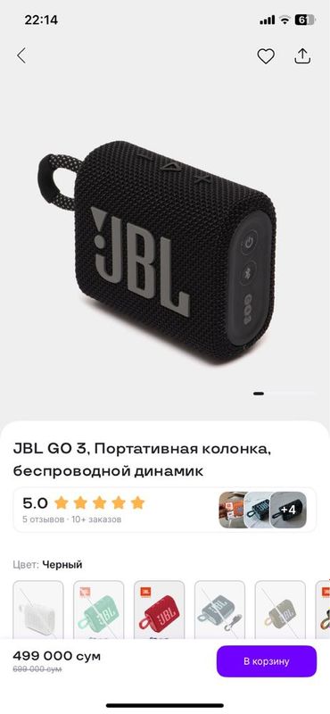 Колонка jbl оригинал Колонка jbl оригинал
