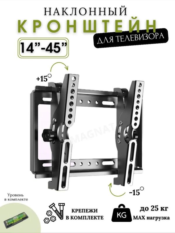 Кронштейны для телевизора Кронштейны для телевизора