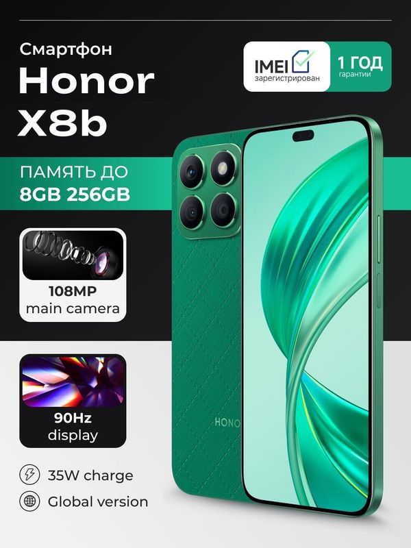 Honor x8b 8+8/256gb