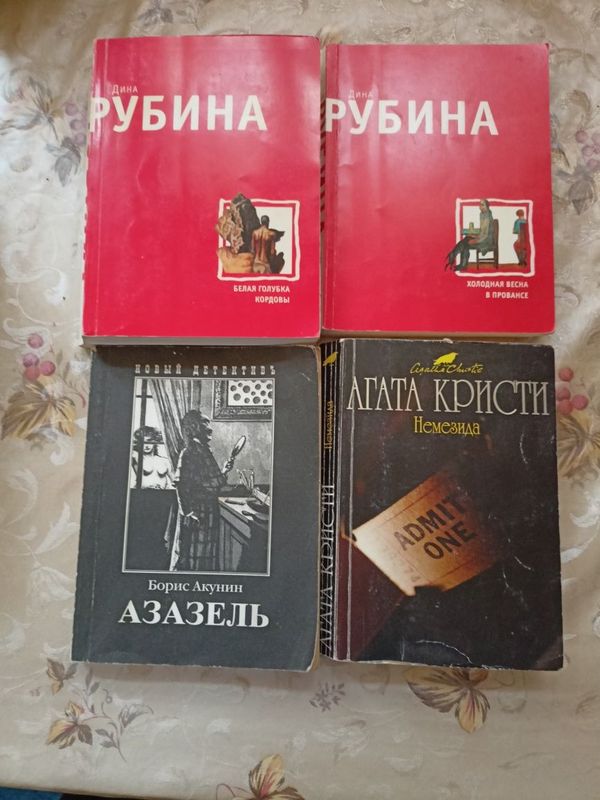 Книги из домашней библиотеки