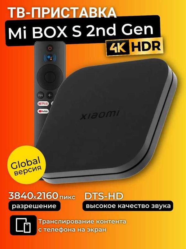 Xiaomi TV Box S 2nd Gen