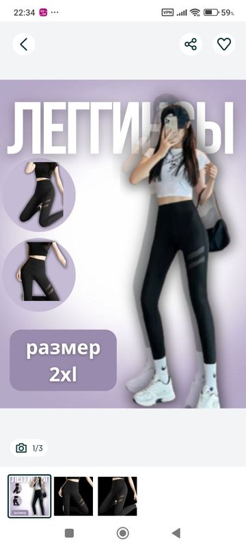 Продам Леггинсы Спортивные