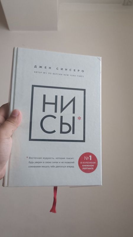 Продается книга НИ СЫ Продается книга НИ СЫ