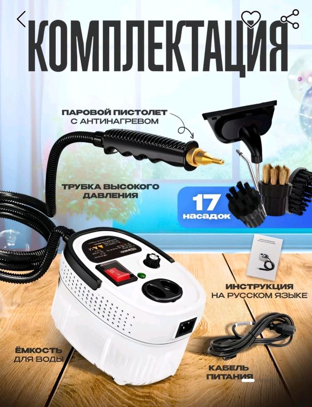 пароочиститель мощный для уборки дома пароочиститель мощный для уборки дома