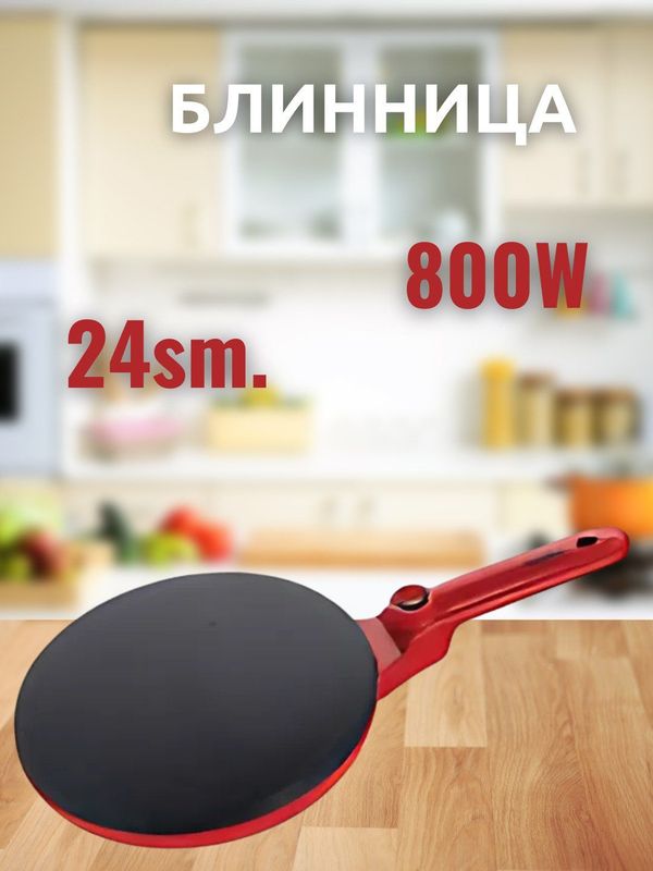 Блиница Sonifer SF-362