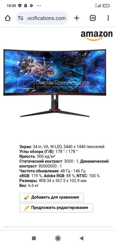 Срочна продам AOC 32" 4k 144hz new