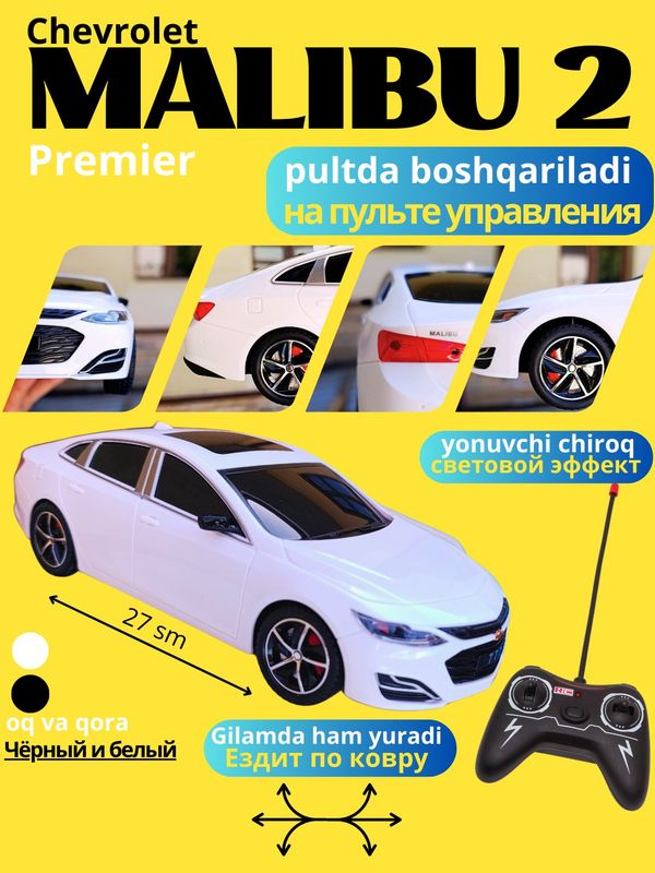Pultli mashina, Malibu 2, premier,pulti bilan Pultli mashina, Malibu 2, premier,pulti bilan