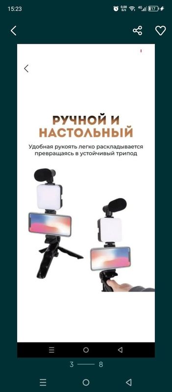 Sotiladi telefon uchlagich Sotiladi telefon uchlagich